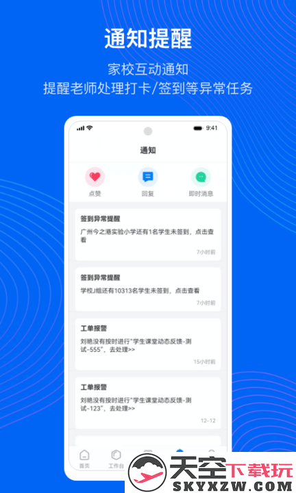 今托管教师端app v2.65.0 安卓版 0