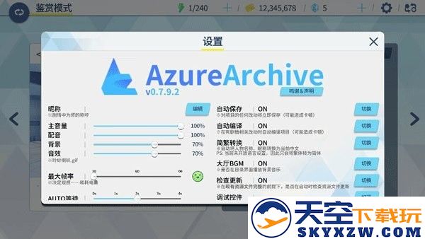 azurearchive安卓版碧蓝档案二创编辑器 v0.7.9.2 手机版 2