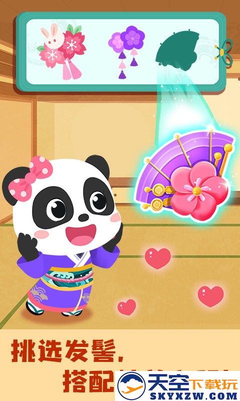 奇妙环游世界宝宝巴士游戏 v9.87.00.00 安卓版 3