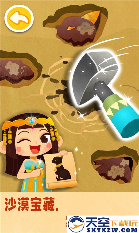 奇妙环游世界宝宝巴士游戏 v9.87.00.00 安卓版 0