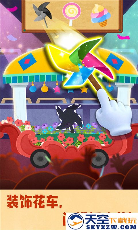 奇妙环游世界宝宝巴士游戏 v9.87.00.00 安卓版 1