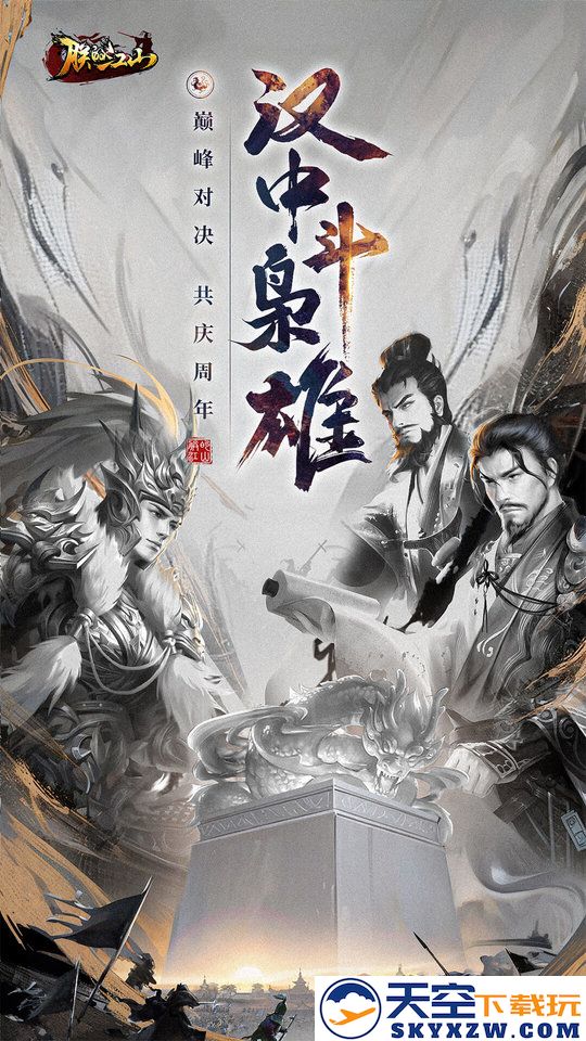 朕的江山手游 v2.17.20 安卓正式版 1