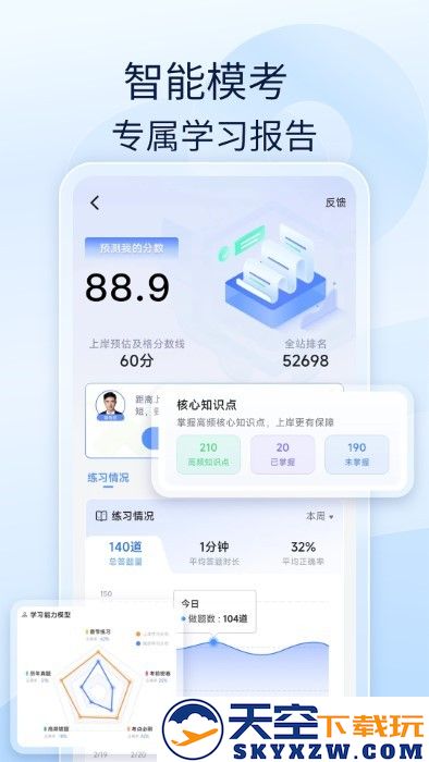 会计好题库app v1.6.9 安卓版 0