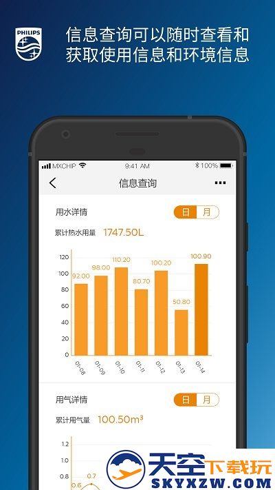 飞利浦水健康app最新版 v2.1.31 安卓版 0