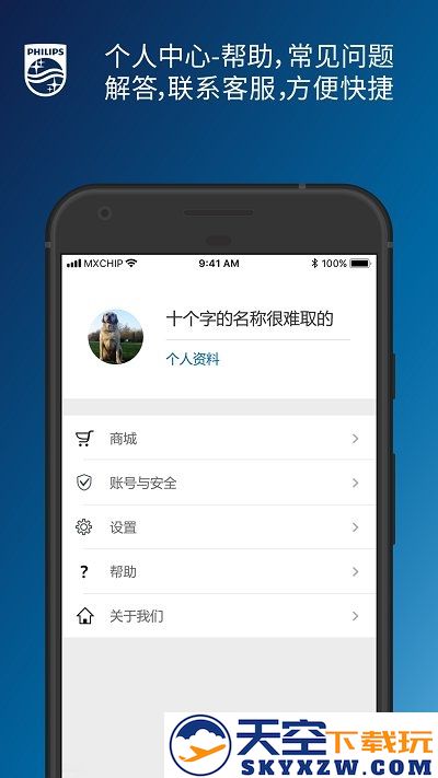 飞利浦水健康app最新版 v2.1.31 安卓版 2