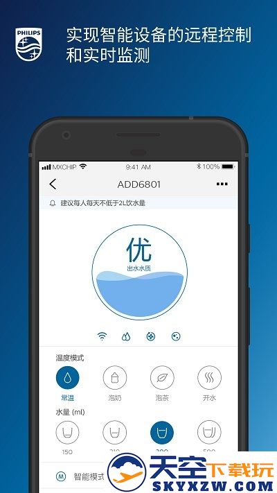 飞利浦水健康app最新版 v2.1.31 安卓版 3