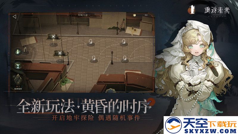 重返未来1999官服 v2.8.0 安卓最新版本 3