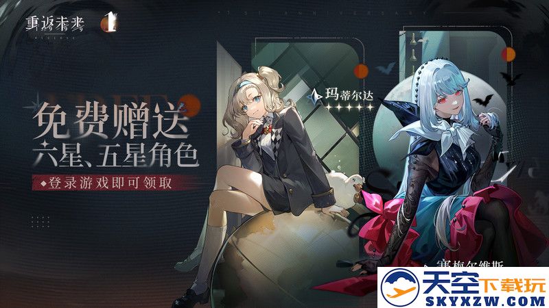 重返未来1999官服 v2.8.0 安卓最新版本 2