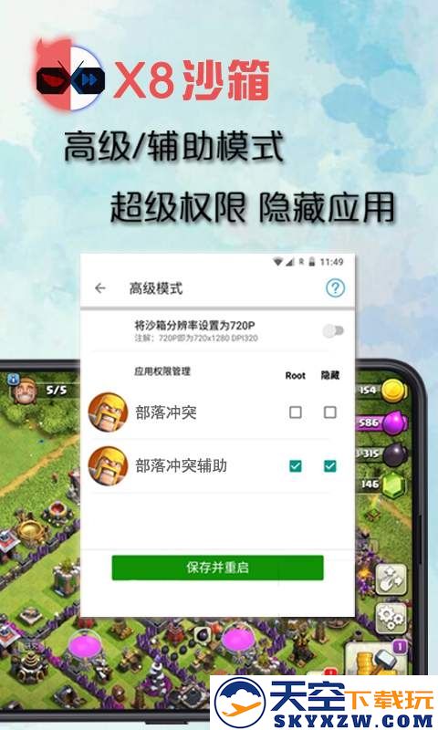 x8沙箱国际版免广告 v0.7.6.4.17-64cn 安卓googleplay版 0