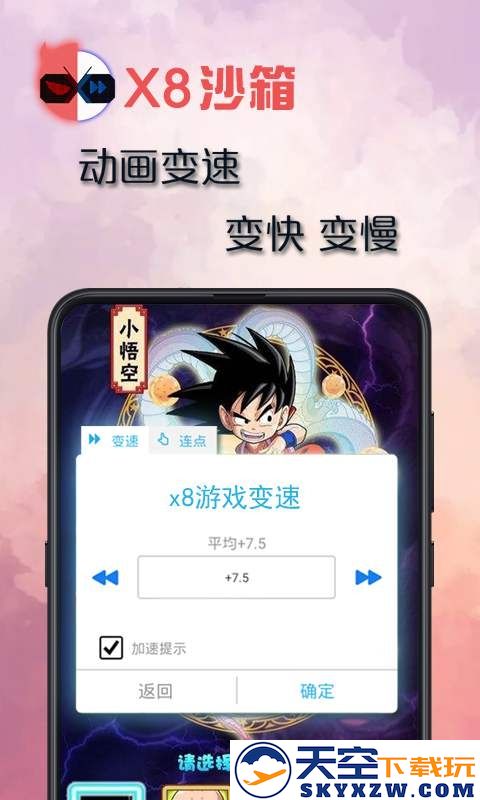 x8沙箱国际版免广告 v0.7.6.4.17-64cn 安卓googleplay版 1