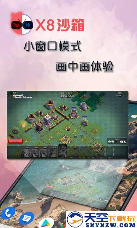 x8沙箱国际版免广告 v0.7.6.4.17-64cn 安卓googleplay版 3