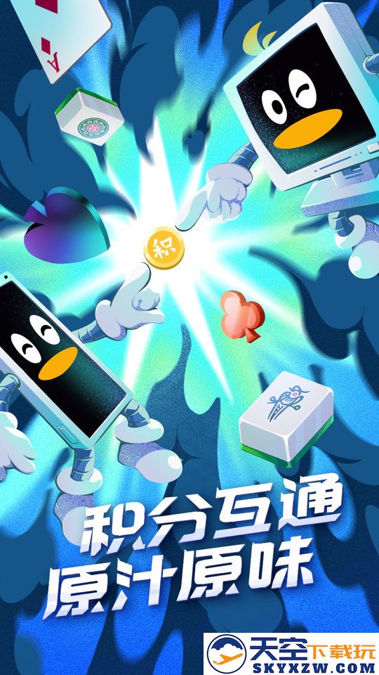 腾讯qq游戏大厅手机版2025 v8.4.5 安卓官方版 0