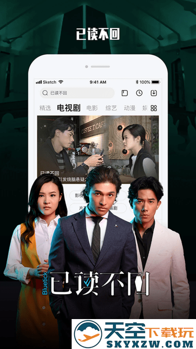 乐视视频app官方 v10.9.24 安卓手机版 0