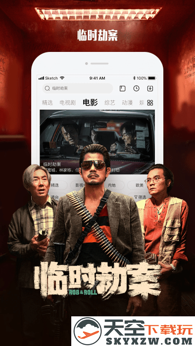 乐视视频app官方 v10.9.24 安卓手机版 3