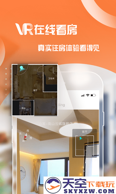 泊寓公寓官方版 v6.0.10 安卓最新版 0