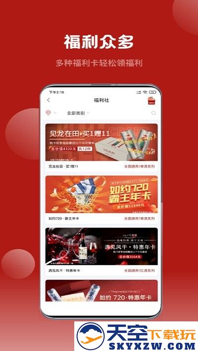 爱卡卡精选app官方版(改名不得了精选) v8.1.2 安卓最新版 3
