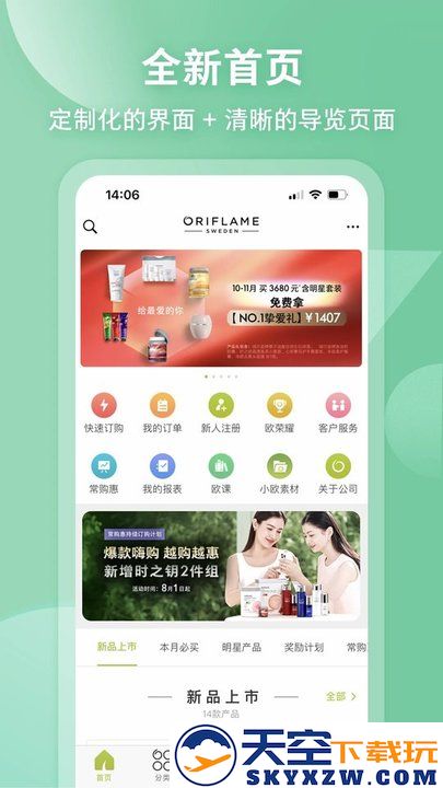 移动欧瑞莲app最新版本 v4.1.10 安卓免费版 0
