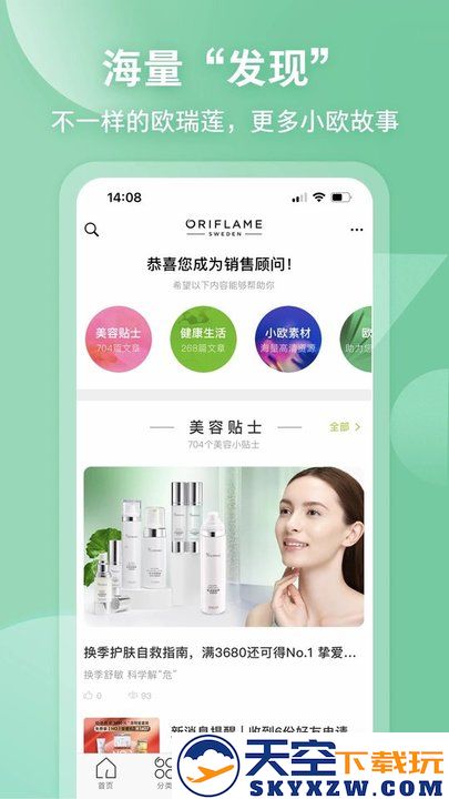 移动欧瑞莲app最新版本 v4.1.10 安卓免费版 2