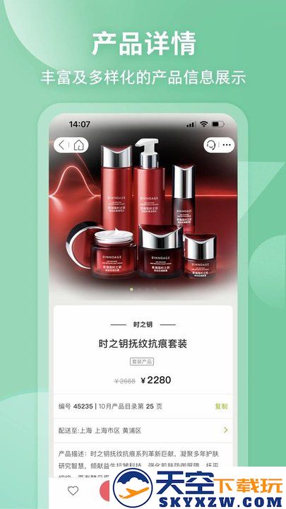 移动欧瑞莲app最新版本 v4.1.10 安卓免费版 1