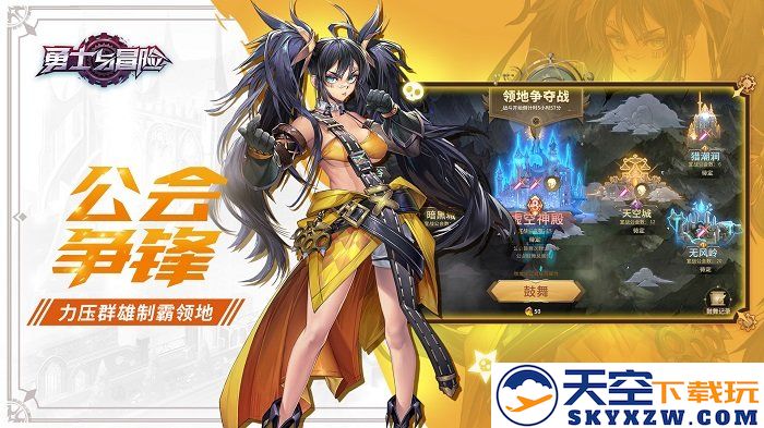 勇士与冒险手游官方版 v2.5.12 安卓最新版 4