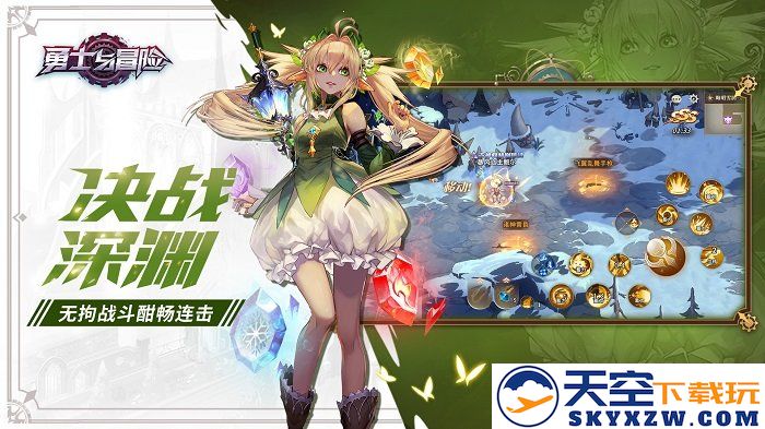 勇士与冒险手游官方版 v2.5.12 安卓最新版 3