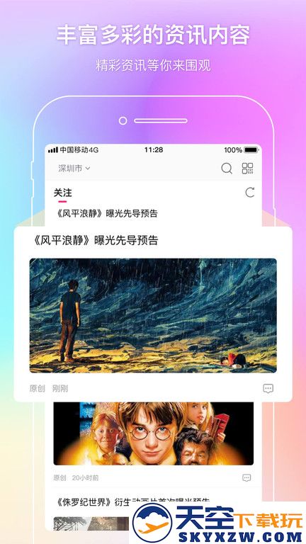 中影电影app(更名中影电影通) v2.50.1 安卓版 3