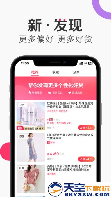 唯享客官方版 v6.82.3 安卓最新版 1
