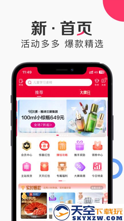 唯享客官方版 v6.82.3 安卓最新版 0