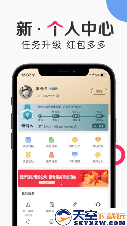 唯享客官方版 v6.82.3 安卓最新版 2
