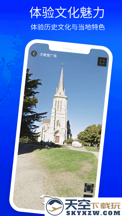 3d奥维高清街景地图手机版 v3.0.7 安卓版 0