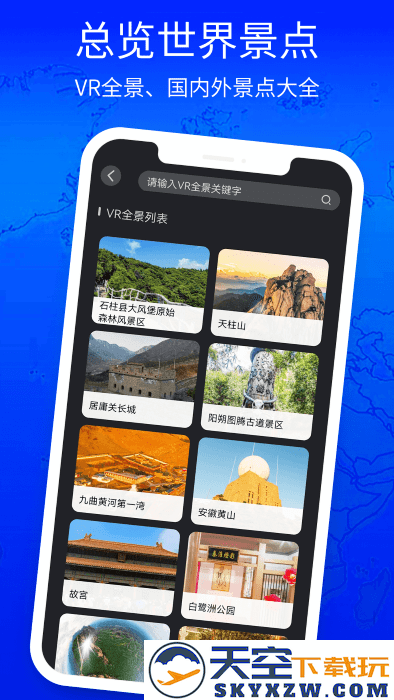 3d奥维高清街景地图手机版 v3.0.7 安卓版 3