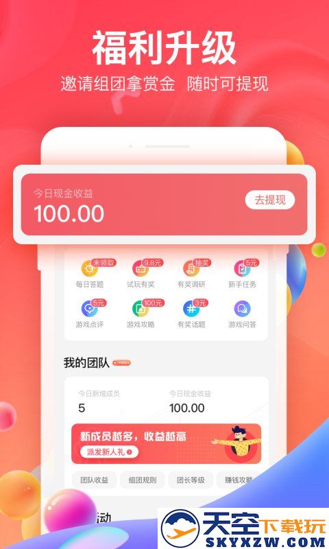66手游折扣平台 v5.11.7.0 官方安卓客户端 3