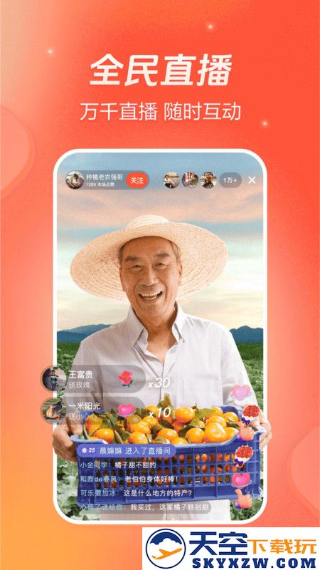 火山小视频海外版(更名抖音火山版) v34.5.0 安卓海外版 0