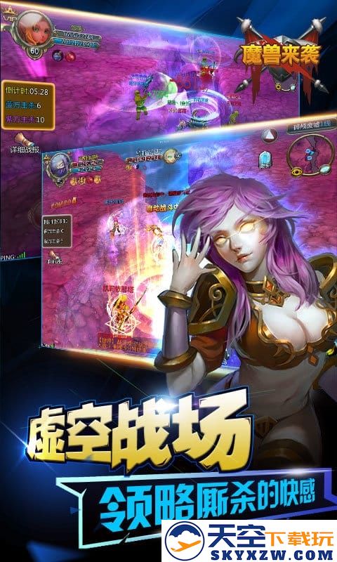 魔兽来袭手游 v1.1.0 安卓最新版 0