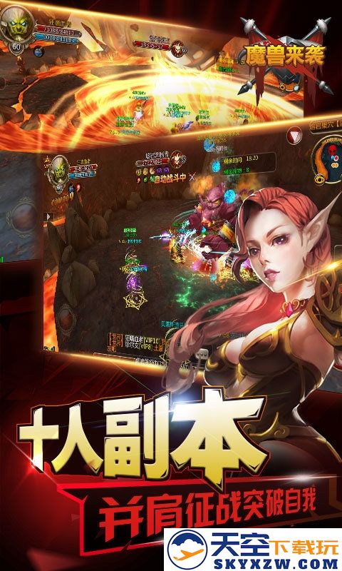 魔兽来袭手游 v1.1.0 安卓最新版 3