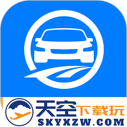 驾路通app