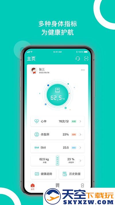 西昊智能家居app v2.4.4 安卓版 0
