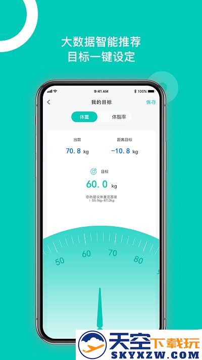 西昊智能家居app v2.4.4 安卓版 1