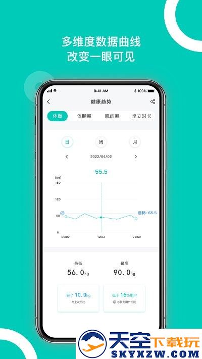 西昊智能家居app v2.4.4 安卓版 2