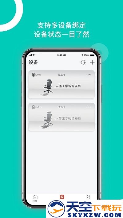 西昊智能家居app v2.4.4 安卓版 3