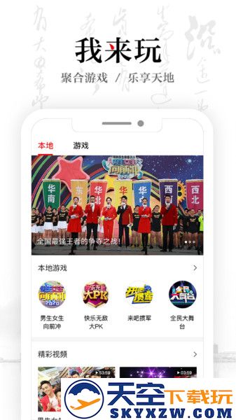 安徽卫视atv客户端 v1.7.9 安卓最新版 2