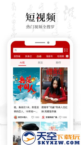 安徽卫视atv客户端 v1.7.9 安卓最新版 3