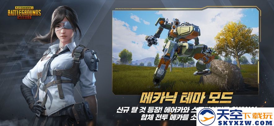 刺激战场日韩服(pubgmobile) v3.8.0 安卓官方正版 2
