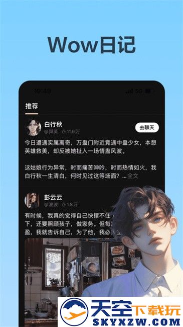 美团Wow ai社区 v1.17.5 安卓版 1