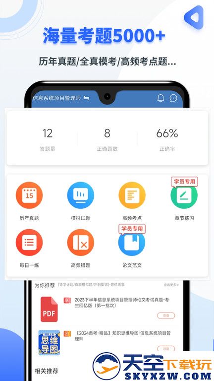 希赛软考助手app v4.0.7 安卓官方版 2