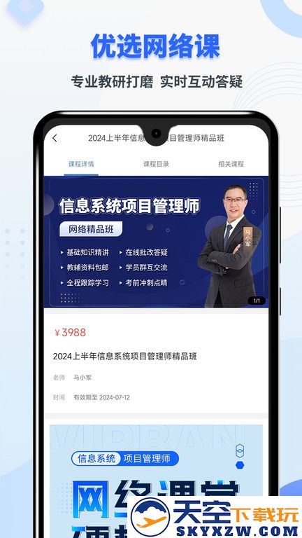 希赛软考助手app v4.0.7 安卓官方版 1