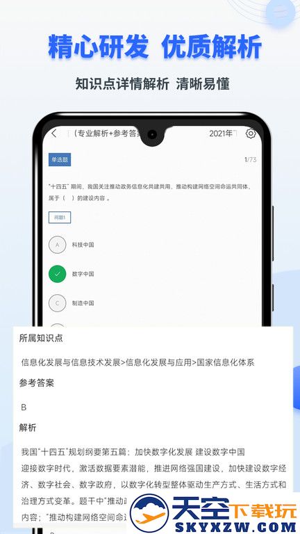 希赛软考助手app v4.0.7 安卓官方版 3
