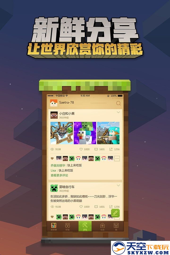 我的世界海洋版本手机版 v3.2.10.264004 安卓最新版 0
