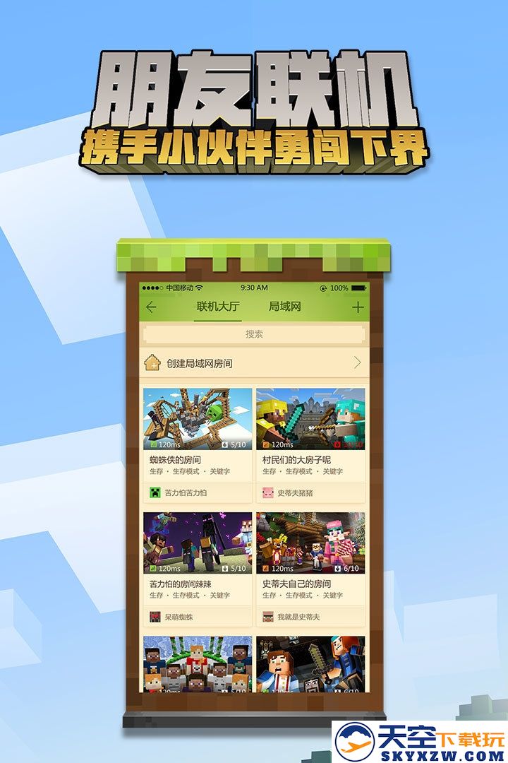 我的世界海洋版本手机版 v3.2.10.264004 安卓最新版 3