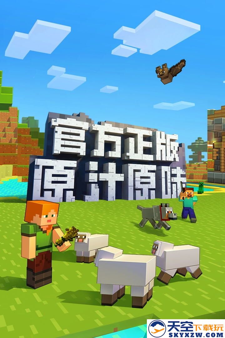 我的世界海洋版本手机版 v3.2.10.264004 安卓最新版 1